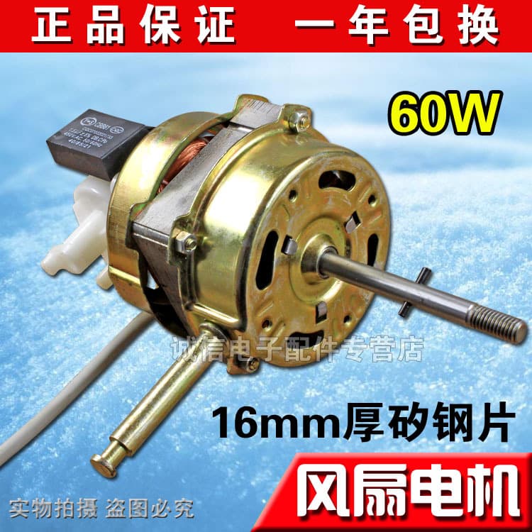 Electric Fan Motor Desk Fan Motor Floor Fan Motor 60W Fan Head Replacement Part