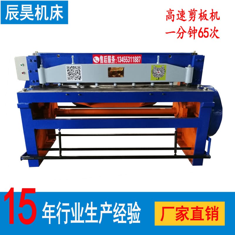 Original Factory Q11-3×1300 Small Mechanical Shearing Machine 1.3m High-Speed Plate Cutter