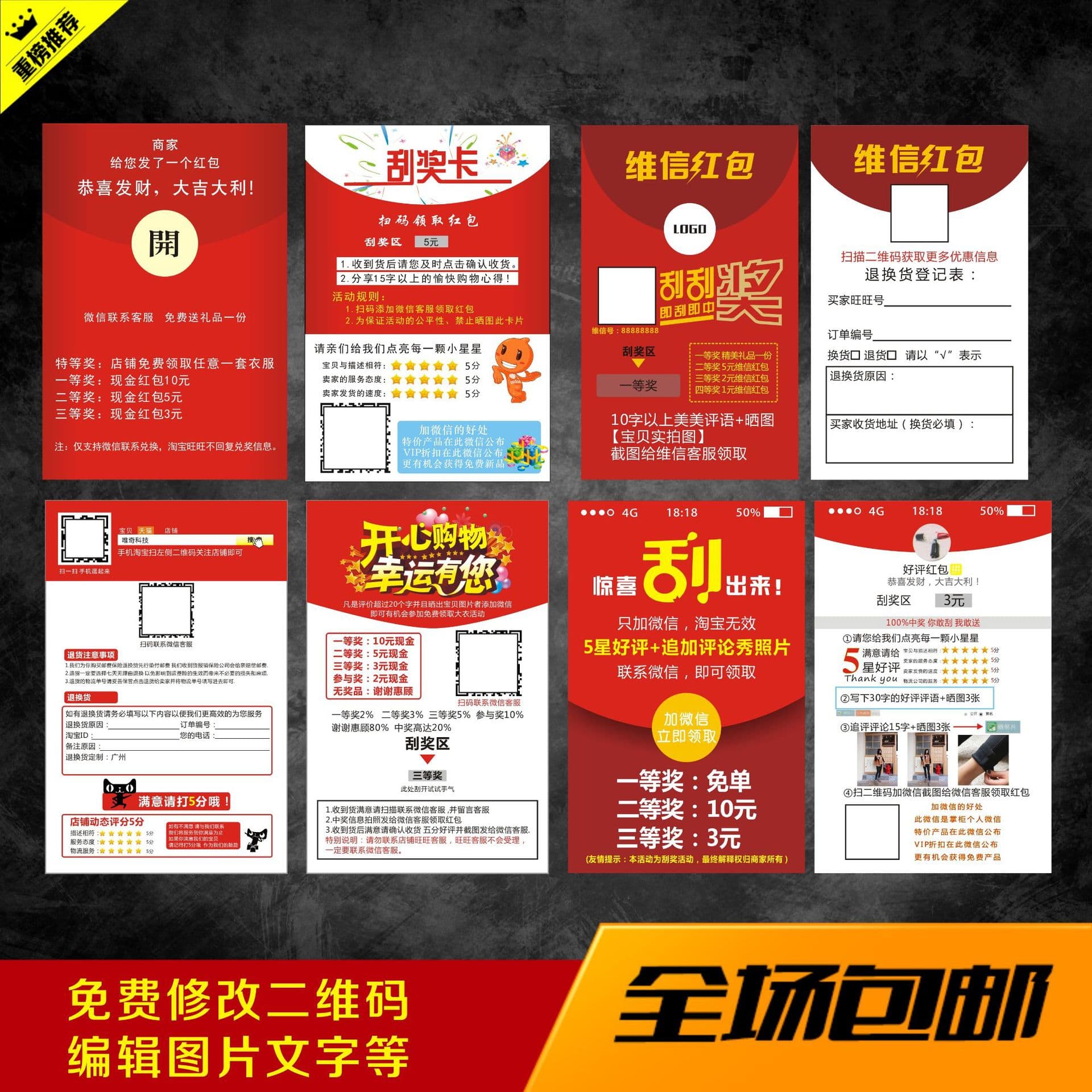 Scratch cards, positive review cards, after-sales cards, lottery tickets, five-star rating cards, direct from manufacturer, fair pricing for all