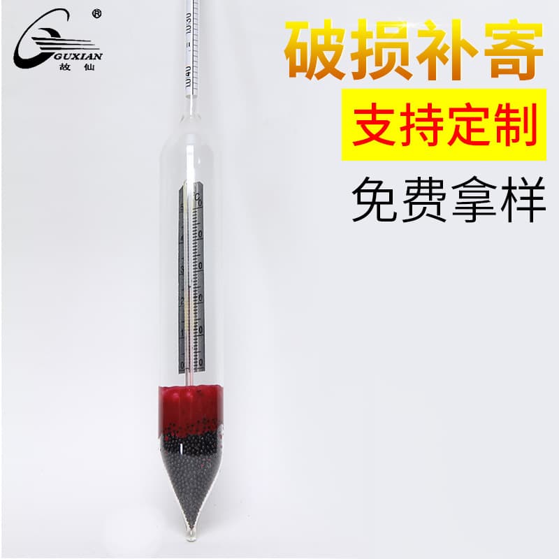Liquid density meter, glass salinity meter, aquarium/fish tank with heated seawater salinity flotation meter wholesale, precision.