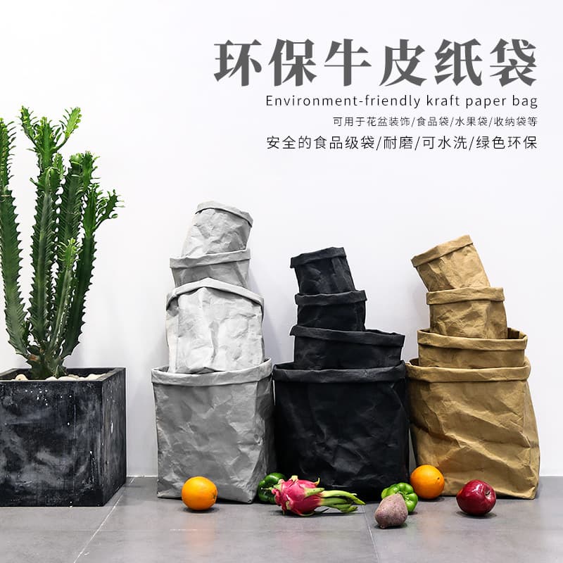 Imported Washable Kraft Paper Bag Tear-free Bread Vegetable Storage Bag Plant Floral Pot Cover Packaging for Hair
