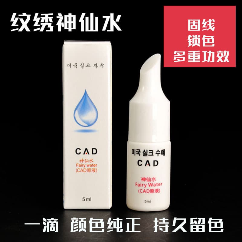 Genuine Tattoo Semi-Permanent Repair Water for Eyebrow Color Locking and Fixing Agent, Zero Scabbing Repair Liquid