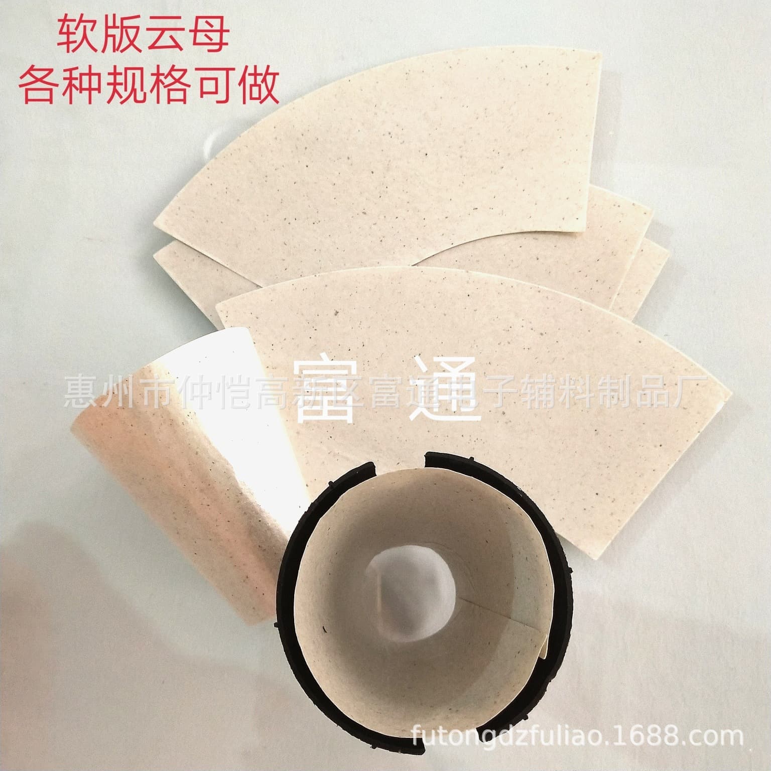 Manufacturer production and sales of mica sheets, phlogopite, silver mica gaskets, hair dryer heat-resistant high-temperature mica paper.