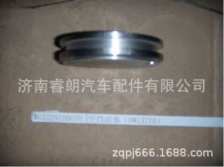 HOWO Parts CNHTC WG2229100070 Neutral Piston