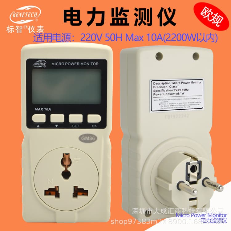 GM86 Home Appliance Teaching Experiment Measurement Instrument Grid Voltage Current Power Monitoring/Power Socket