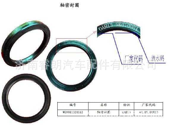 Factory Wholesale Sinotruk HOWO Steyr Parts WG9981320162 Oil Seal 75X95X8