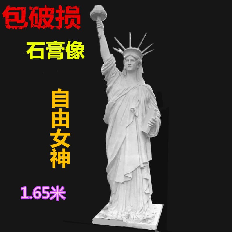 Art Supplies Decoration 1.65m Statue of Liberty Plaster Full Body Sculpture Factory Direct Wholesale