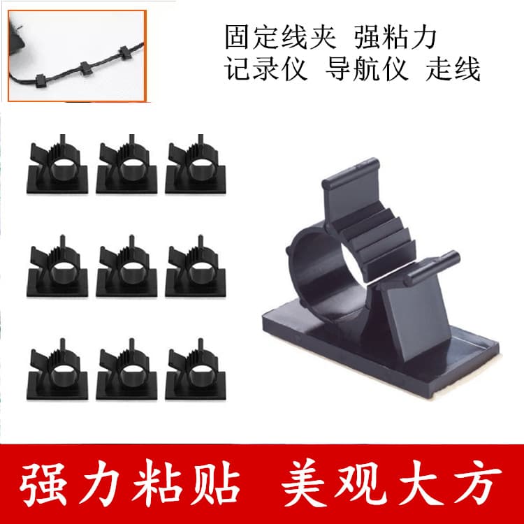 Direct Sale High-Quality Adjustable Adhesive Cable Ties, Stick-on Wiring Mounts Nylon Cable Organizer 0810