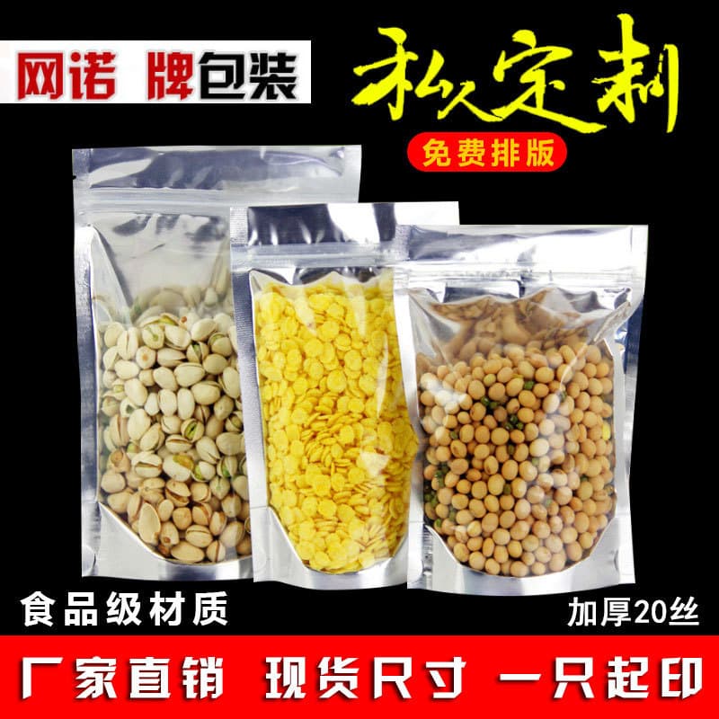 Wangnuo Food Packaging Bags, Aluminum Foil Bi-Oriented Stand-Up Self-Sealing Bags, Nut Dog Food Sealed Aluminum Foil Bags, Logo Printing Wholesale