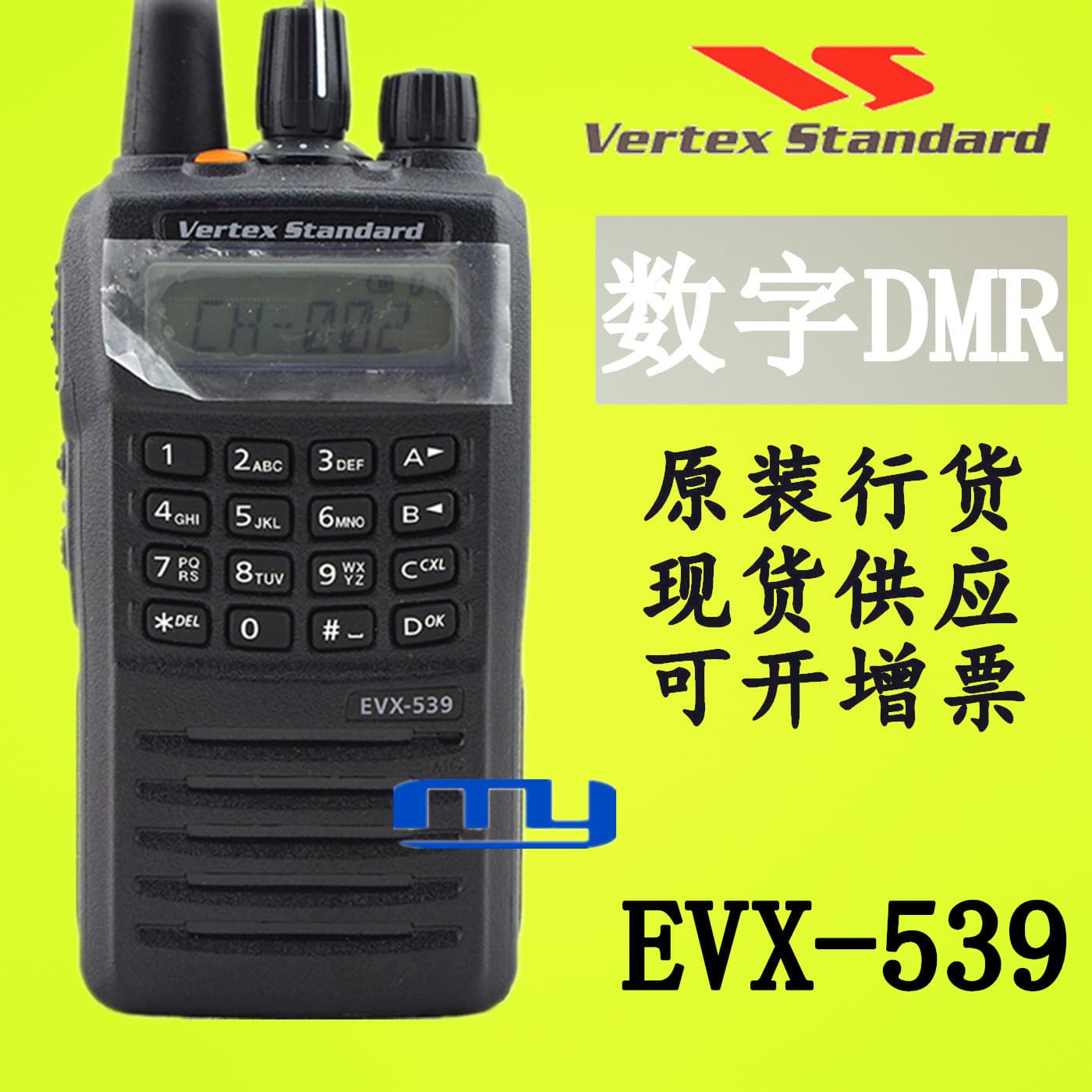 Vertex EVX-539 Digital Two-Way Radio Vertex EVX539 Vertex 539 Two-Way Radio