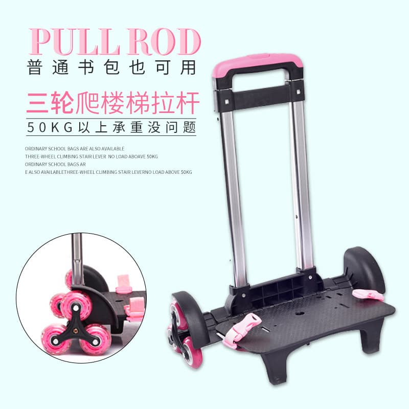 Aluminum Alloy Elementary School Student Backpack Six-Wheel Hand Pull Rod Accessories Detachable Pull Rod Car Single Pull Rod