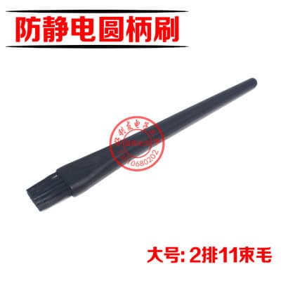 Anti-static large round handle brush, fishtail brush, flat pen brush, circuit board cleaning brush