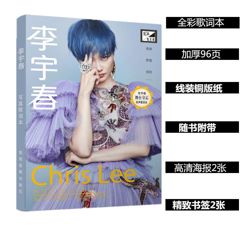 No Price Set: Chris Lee Photo Album and Lyric Book Wholesale, Custom Star Merchandise Postcards, Posters, Bookmarks