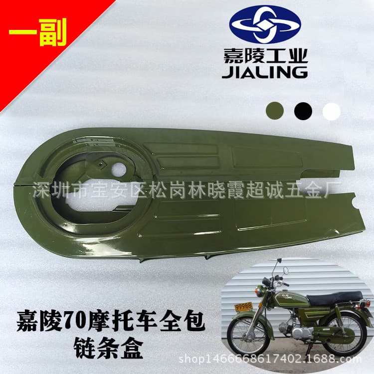 Jialing 70 Motorcycle Accessories JH70 Full Chain Box Chain Bag Chain Cover Motorcycle Accessories Black Silver Military Color