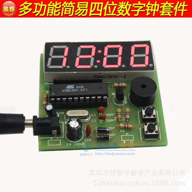 51 Microcontroller Multifunctional Digital Clock Kit with 4-Digit Digital Tube for Precision Display - Electronic DIY Components