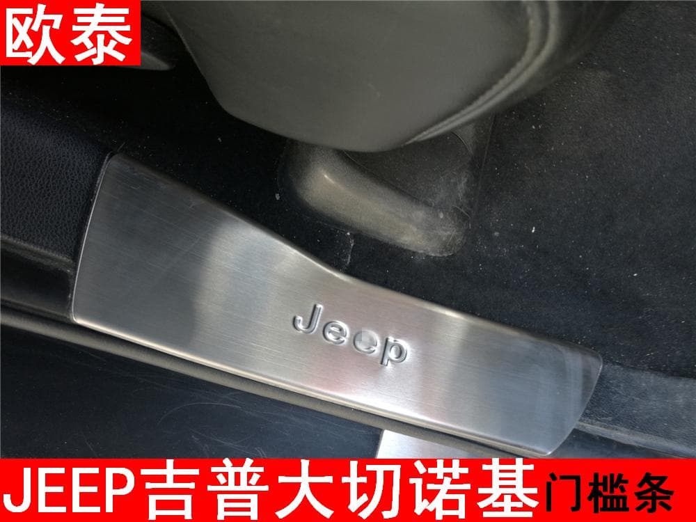 Jeep Grand Cherokee Welcome Pedals Modification Stainless Steel Door Threshold Bar Special Vehicle Custom Made 2011-2018