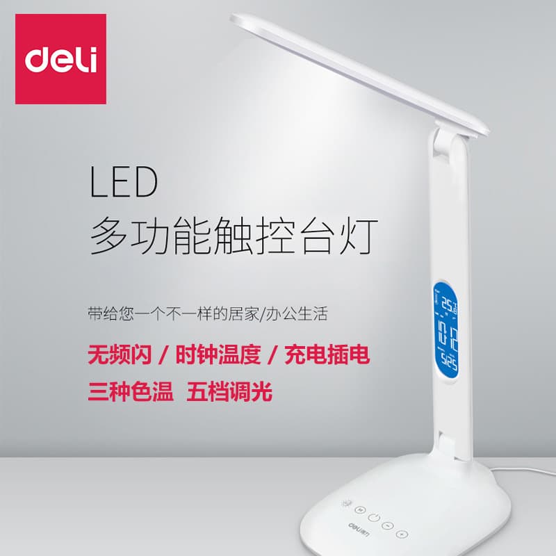 Deli 4325 desk lamp with alarm clock, LED rechargeable student reading/study lamp, 5-level dimming bedside light