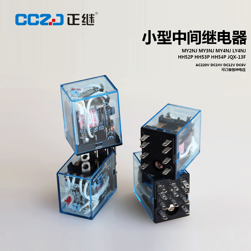 Small electromagnetic intermediate relay LY2NJ AC220V 2NO 2NC JQX-13F DC24V 12V wholesale