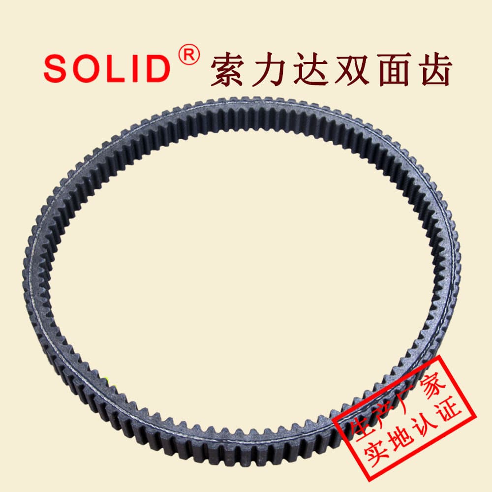 [Factory Direct Sales] Aramid Chloroprene UTV Stepless Speed Belt 3211180