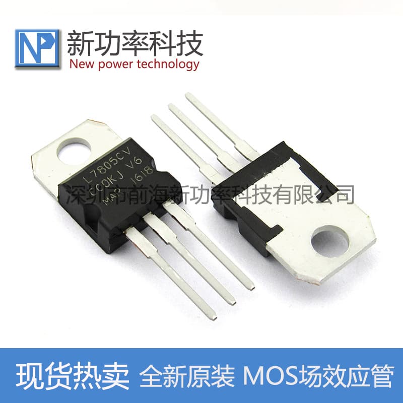 L7805CV Through-Hole Transistor 5V L7805 Three-Terminal Regulator TO-220 New Original