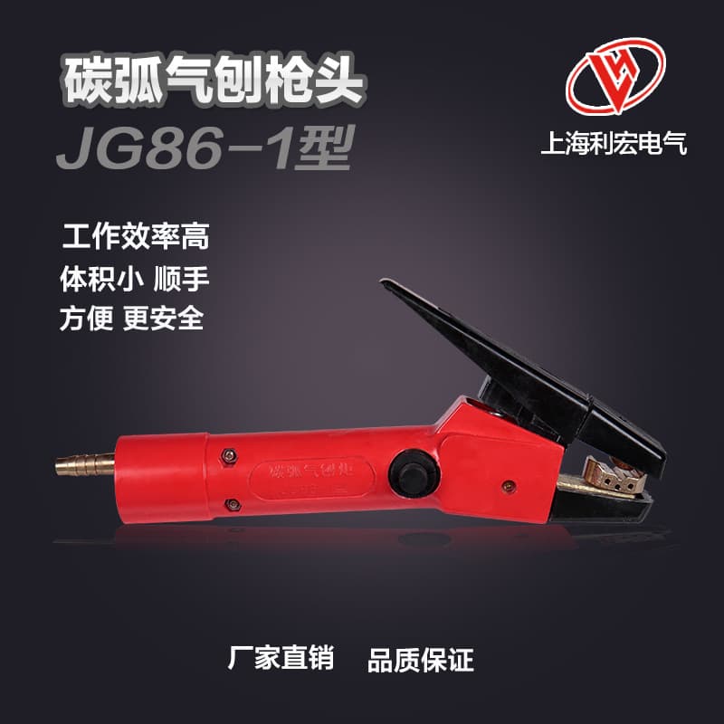 DC Welding Machine Accessories JG86-1 Carbon Arc Gouging Torch Gouging Torch Holder Welding Gouging Clamp Welding Torch