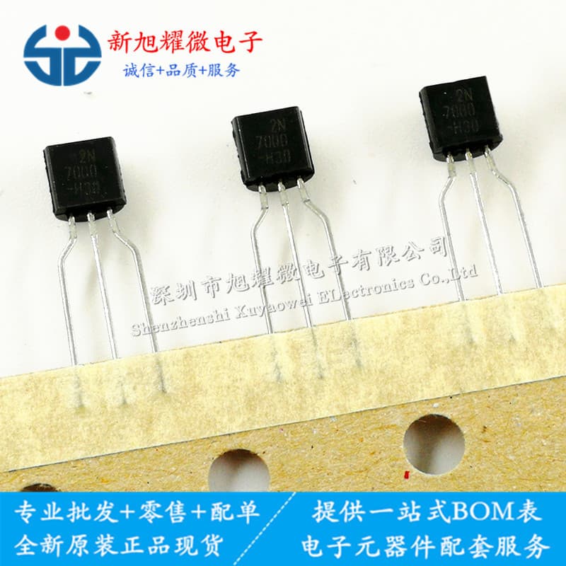 Supply brand new original imported 2N7000BU N-channel field effect transistor TO-92 through-hole triode