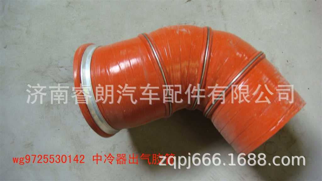 Sinotruk Howo HOWOWG9725530142 Intercooler Hose Exhaust Gas for Howo A7