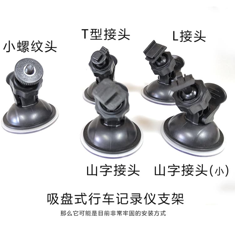 Factory Direct Car Dash Cam Mount Car Mount Navigation Mount Suction Cup Mount ZH-752