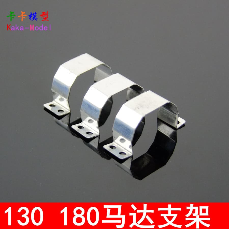 130 motor base 180 motor metal bracket motor base model base motor holder fastening