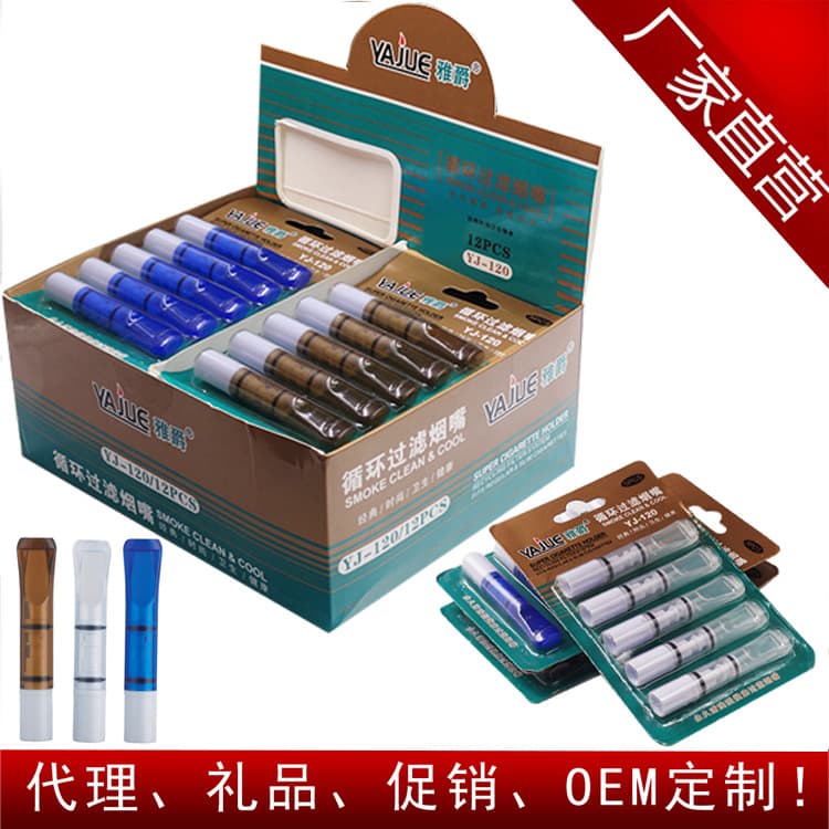 Yajue YJ-120 circulating filter cleaning type filter cigarette holder microporous filter healthy smoking set factory direct sale