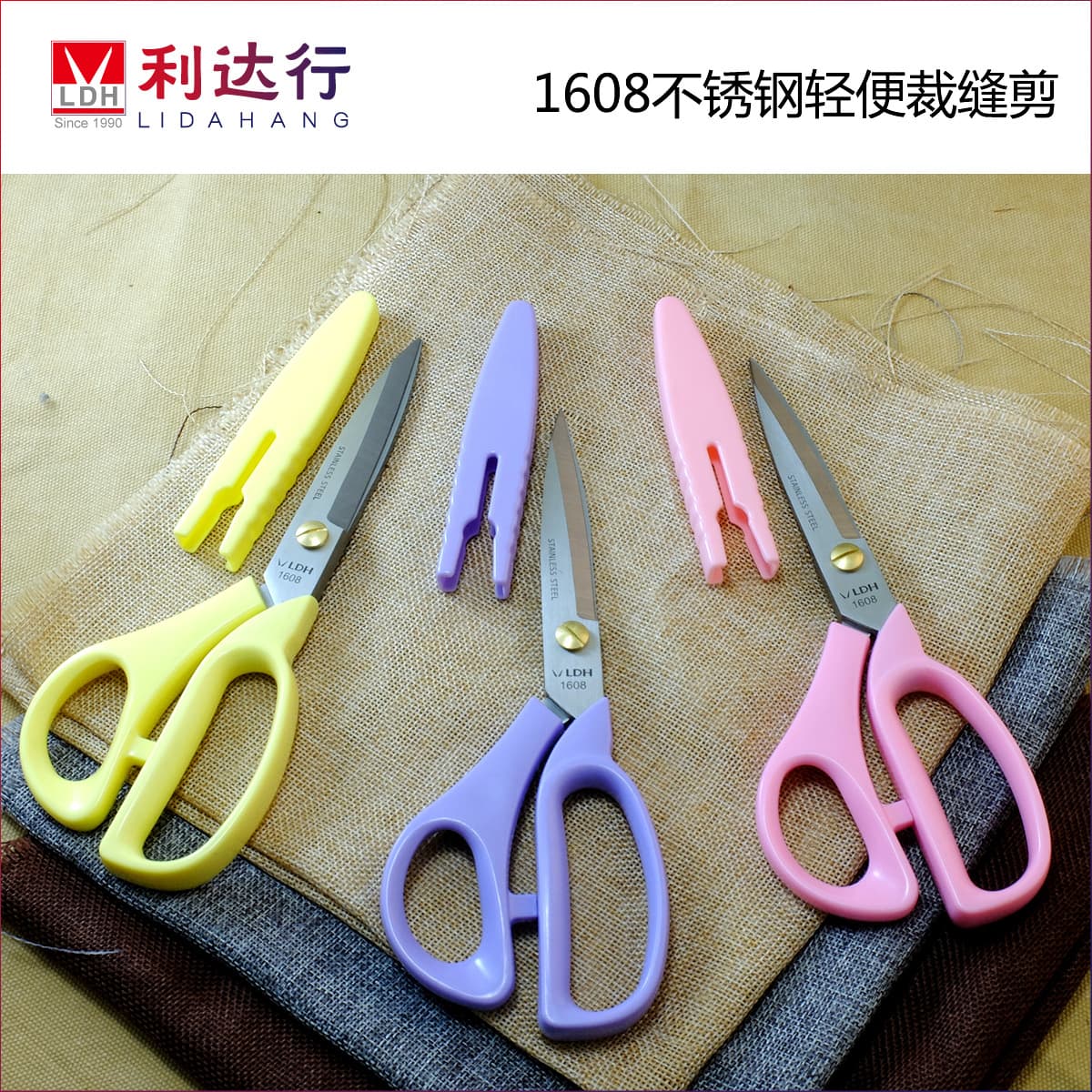 Lida Line Scissors Lightweight Household Scissors 1608 Multi-Color Plastic Tailor Scissors Stainless Steel Clothing Cutting Belt Knife Set