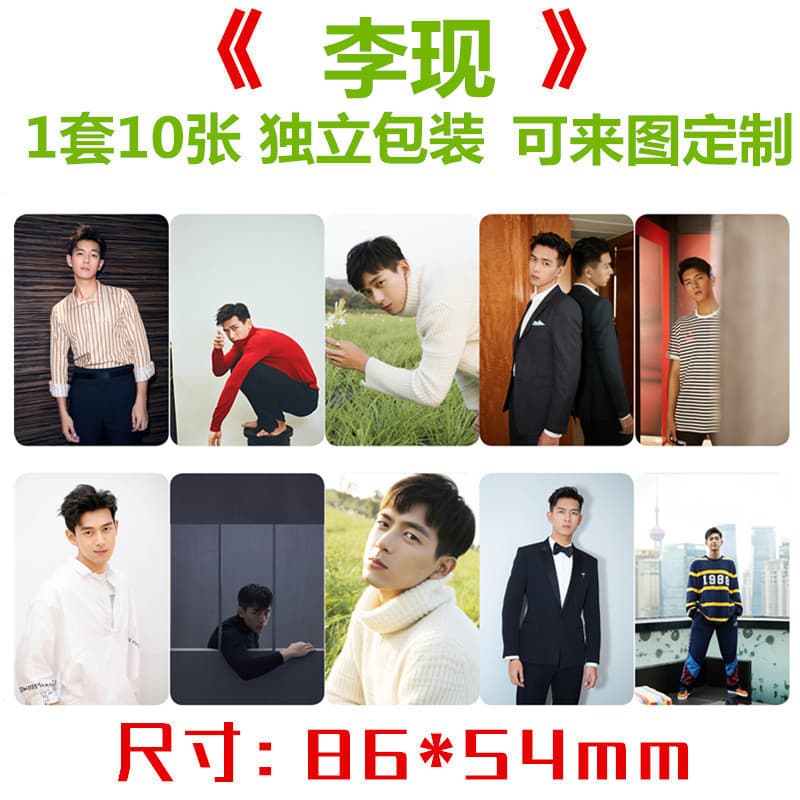 Li Xian same-style crystal card sticker for fan cards, meal cards, transit cards, campus cards, customizable with custom images, wholesale available