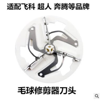 Lint remover blades, blade holders, lint removers, and universal blade wholesale.