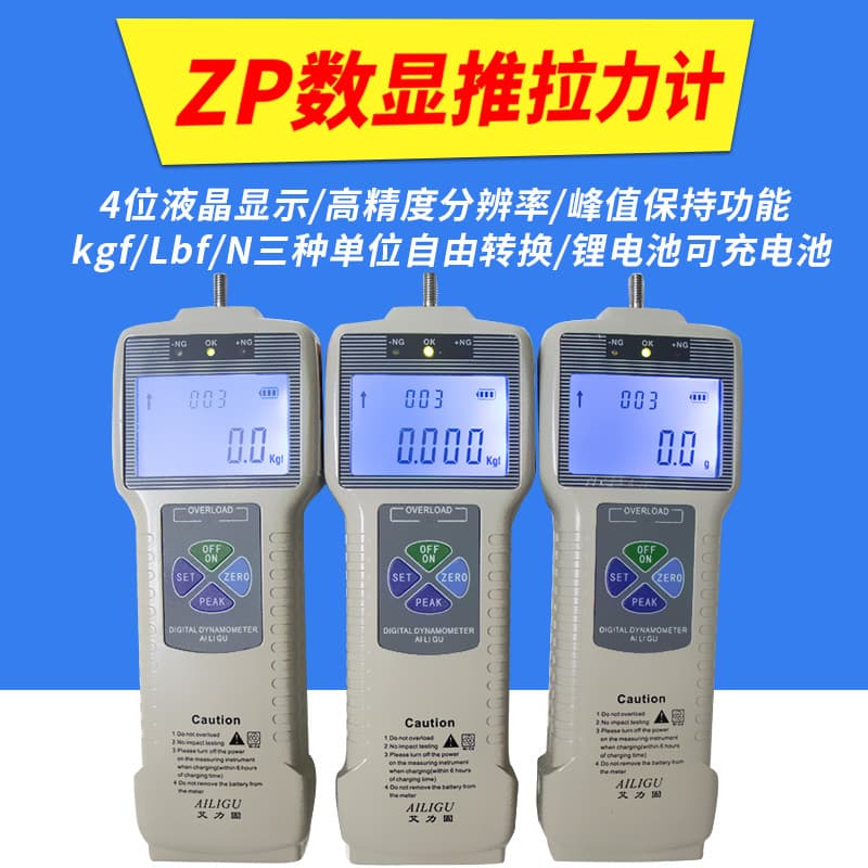 Factory direct sales of ZP-500N digital push-pull force gauge, electronic push-pull force gauge, spring tension tester, insertion and extraction tension gauge.