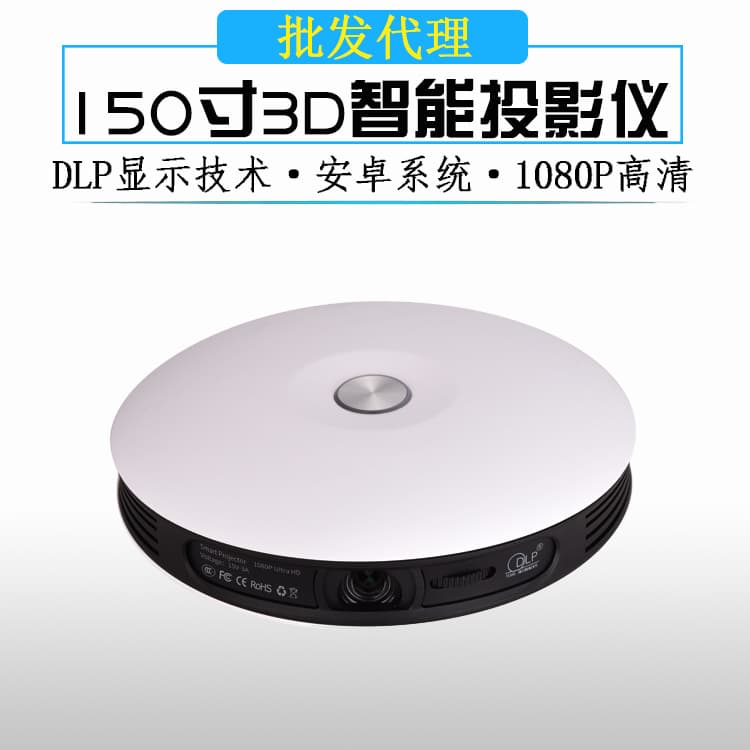 Wejie smart home high-definition micro projector supports 3D4K screenless TV large screen wireless WIFI Bluetooth