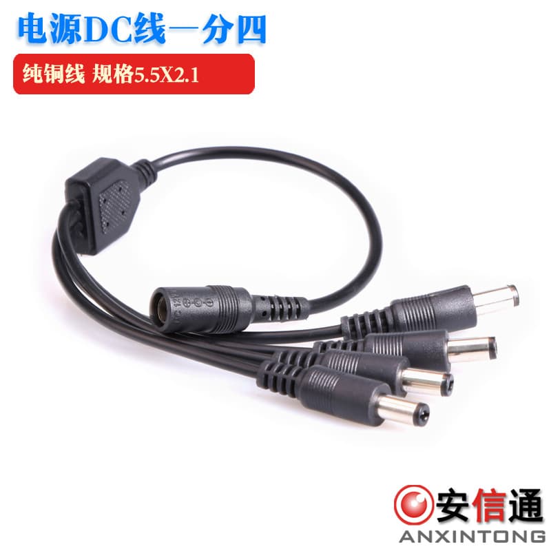 Surveillance power splitter cable 1-to-4 adapter, DC one female to four male 5.5*2.1, power DC connector cable.