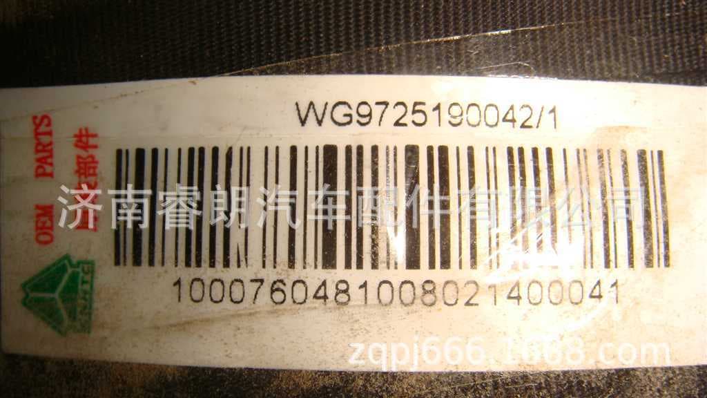 Sinotruk Howo HOWOWG9725190042 Rubber Hose, Howo 2008 Model