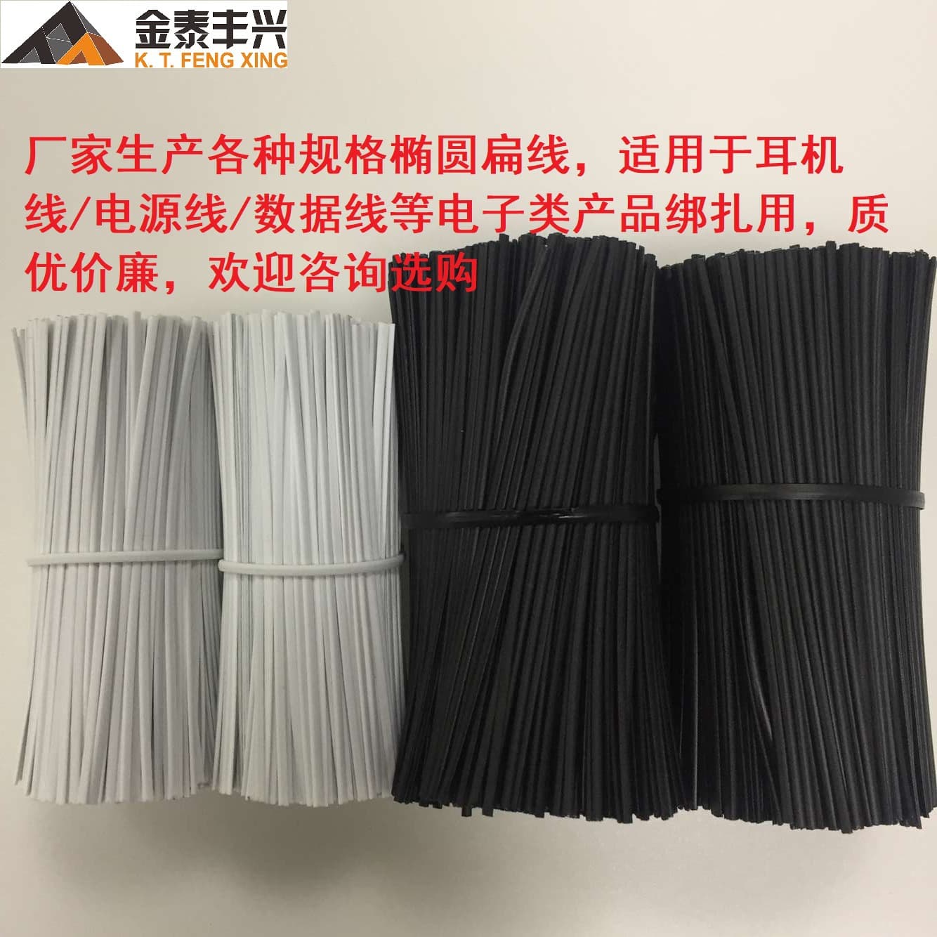 Shenzhen Jintai Fengxing Manufacturer Hot Sale Eco-Friendly PE Coated Oval Flat Binding Wire, Earphone Data Cable Ties