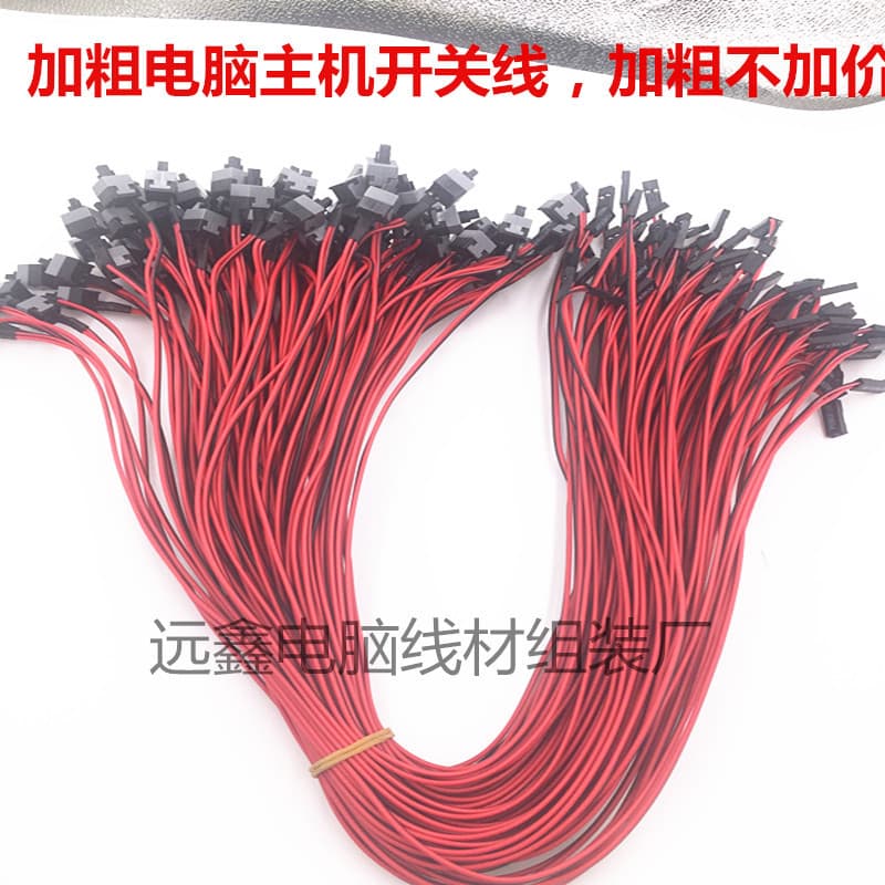 Computer Power Switch Cable, Case Power Button Cable, PC Reset Cable, Chassis Cable, Switch Cable, Modified