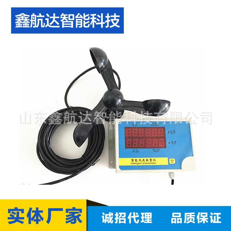 Supply Tower Crane Accessories Wind Speed Alarm, Tower Crane Anemometer, Port Wind Measuring Instrument