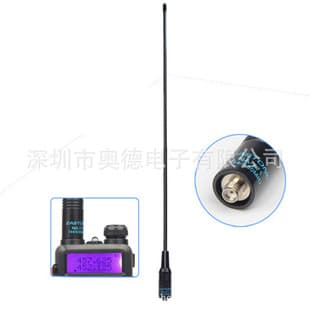 Baofeng walkie-talkie antenna NA-771 gain dual-band antenna, compatible with Baofeng BF-UV5R 888s Quansheng