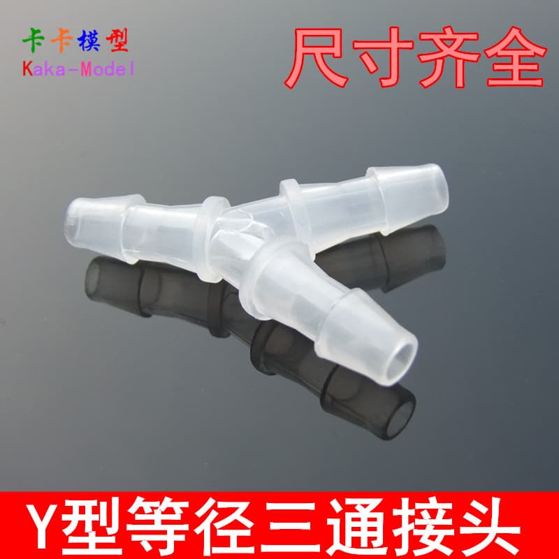 Y-type equal diameter tee, various models of hose connectors, multiple sizes, PE drinking water, silicone tube