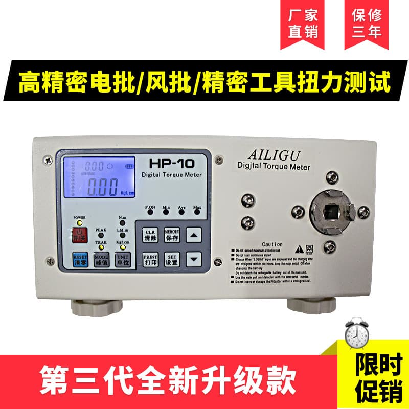 Factory Direct Sales Ai Li Gu HP-10 High Precision Electric Batch Air Batch Digital Display Torque Tester Torque Meter