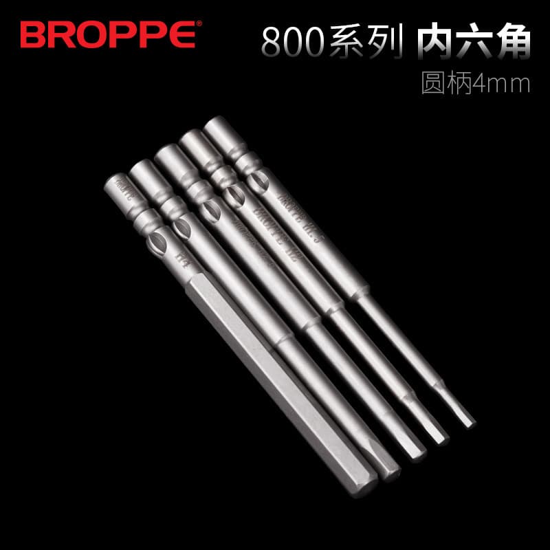 BROPPE Pupai inner hexagonal electric bit 800 electric screwdriver S2 electric screwdriver bit 3C hexagonal electric screwdriver