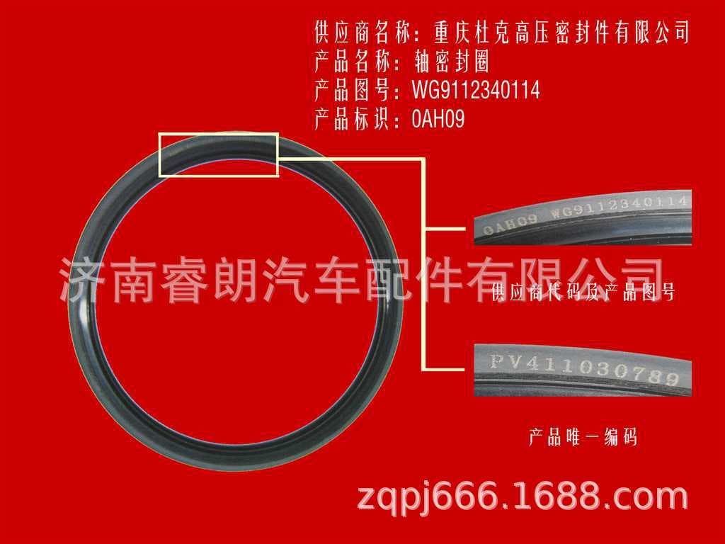 Manufacturer wholesale Sinotruk Howo Steyr parts WG9112340114 Rear wheel oil seal 190x220x15 outer