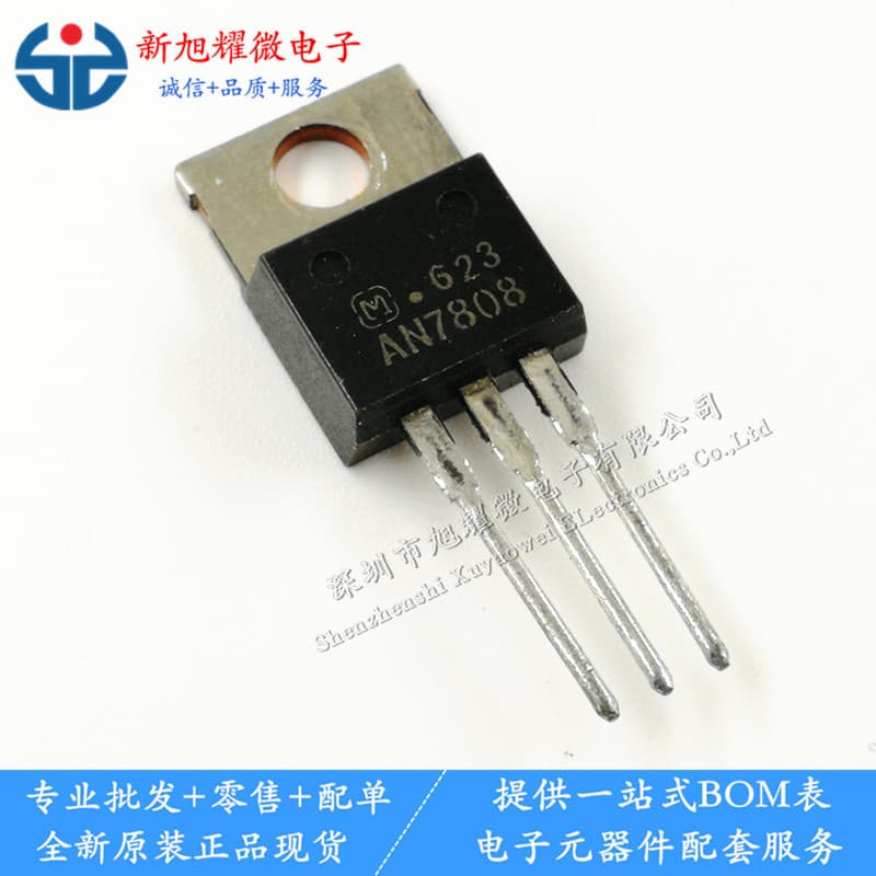 Supply of brand new original imported AN7808 TO-220 three-terminal voltage regulator, 8V, through-hole transistor.