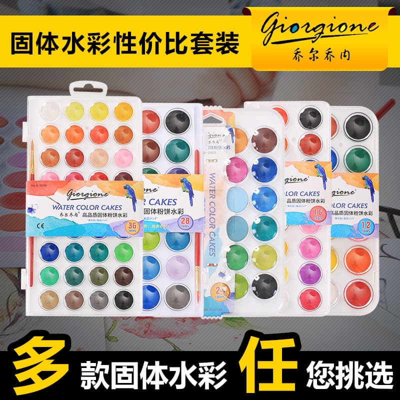 Manufacturer wholesale Giorgione 36-color solid watercolor gouache pigment beginner powder art solid watercolor