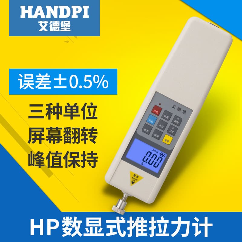 Aidebao HP-500 Digital Push-Pull Force Gauge, Force Gauge, Push-Pull Meter, Tension Tester