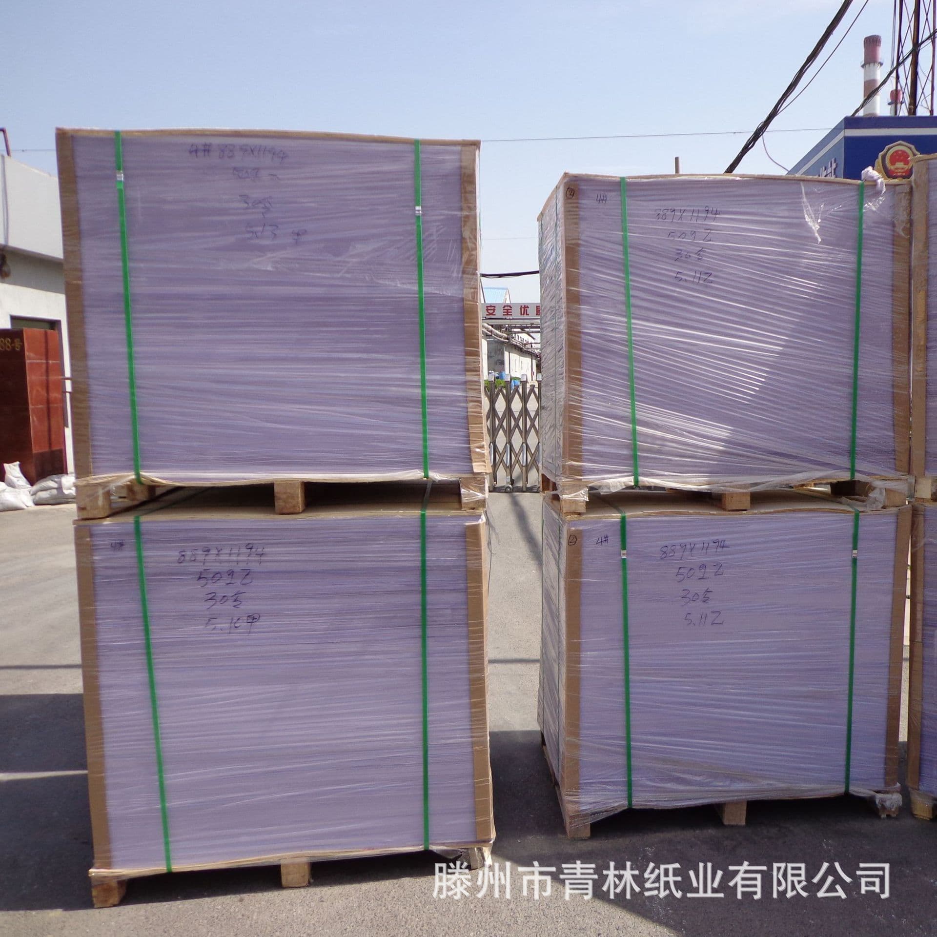 Shandong Qinglin Paper Mill's high-quality raw white elementary school writing paper and supplementary teaching paper.