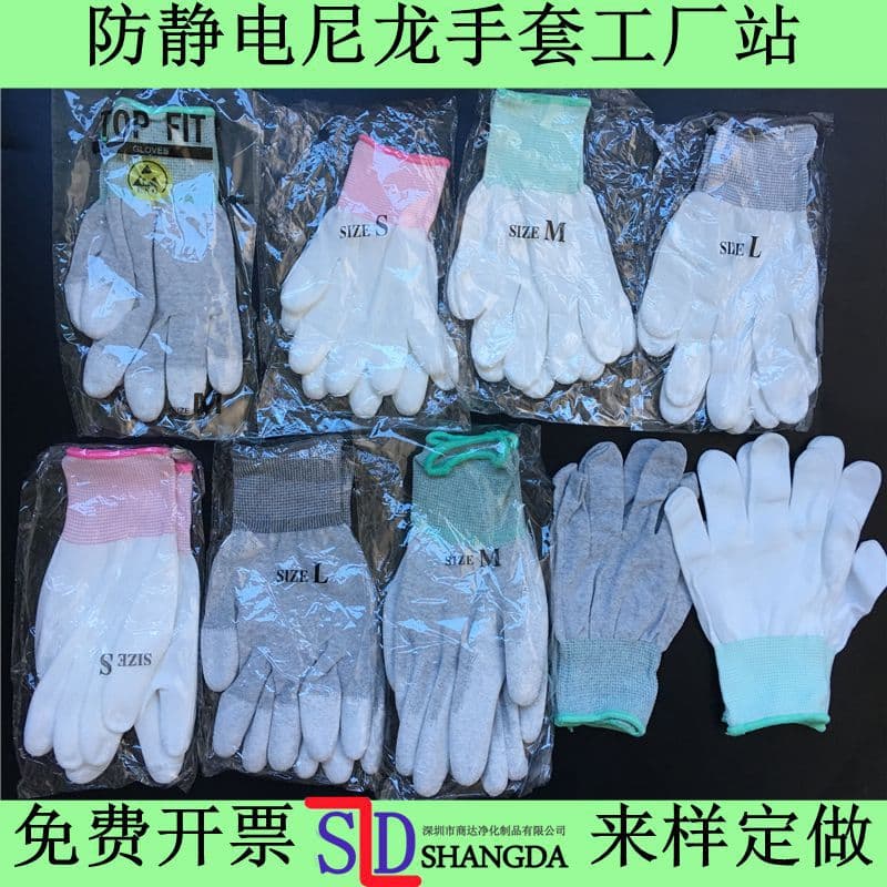 Anti-static nylon finger and palm-coated gloves, carbon fiber finger and palm-coated dust-free gloves with nylon/carbon fiber cores